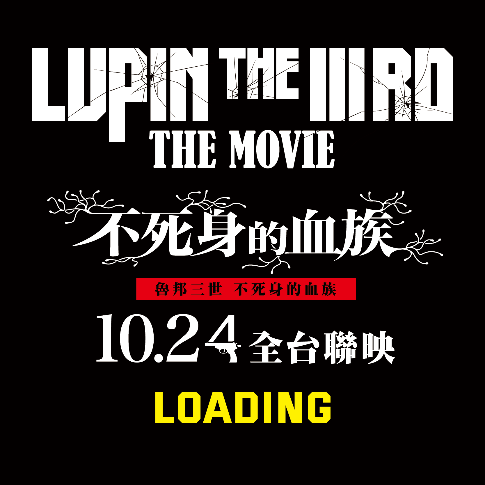 loading