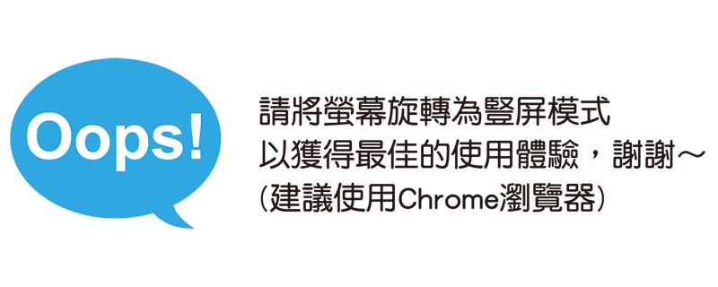 豎屏建議