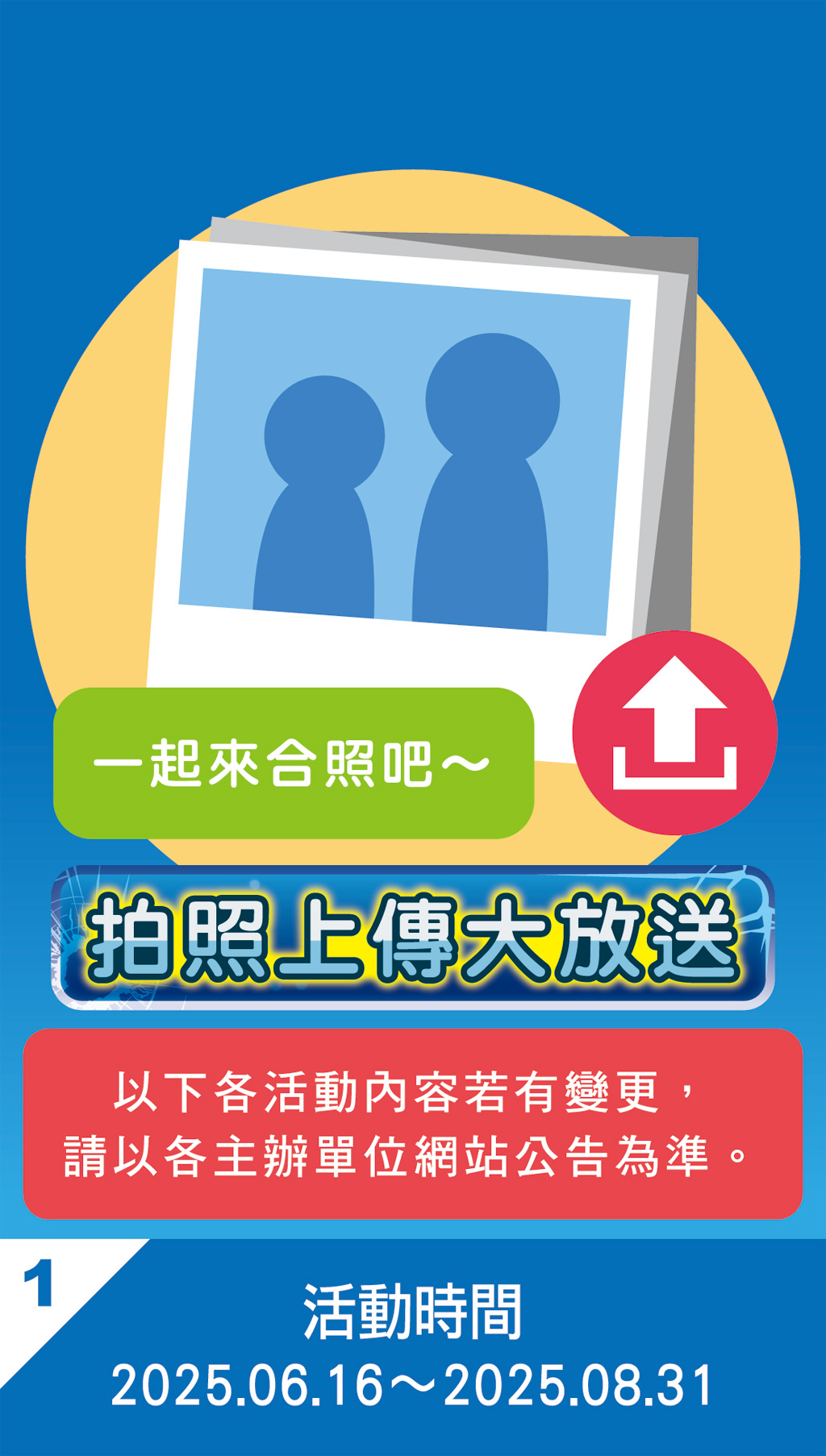 名偵探柯南劇場版的活動內容