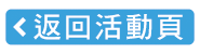 名偵探柯南劇場版的活動