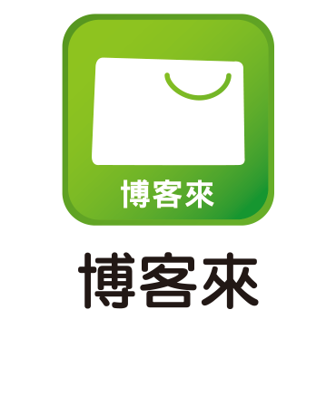 博客來通路