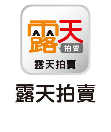 露天拍賣通路