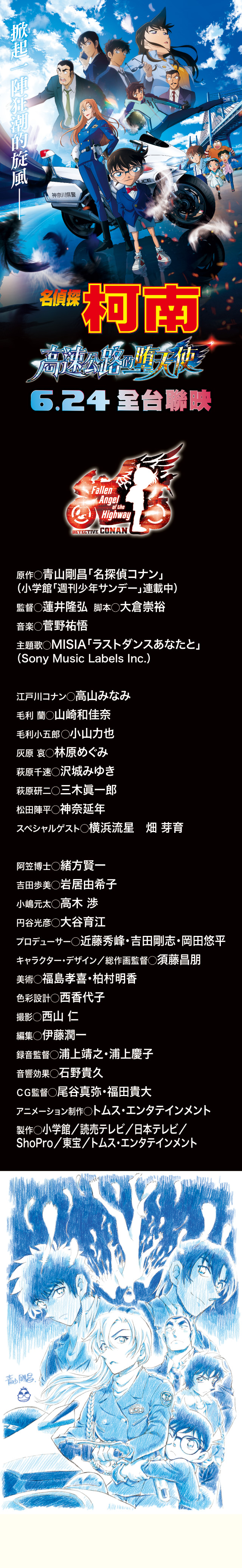 名偵探柯南劇場版的主頁